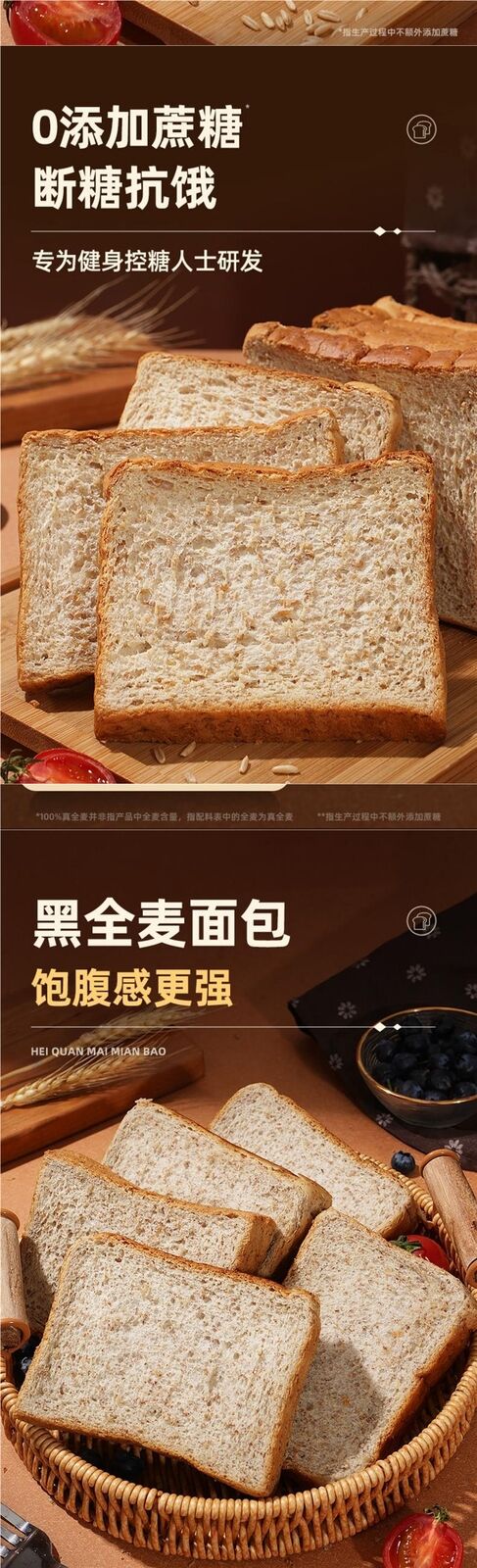 Rye Whole Wheat Toast Bread Low Fat High Fiber Meal Replacement Bulk Box