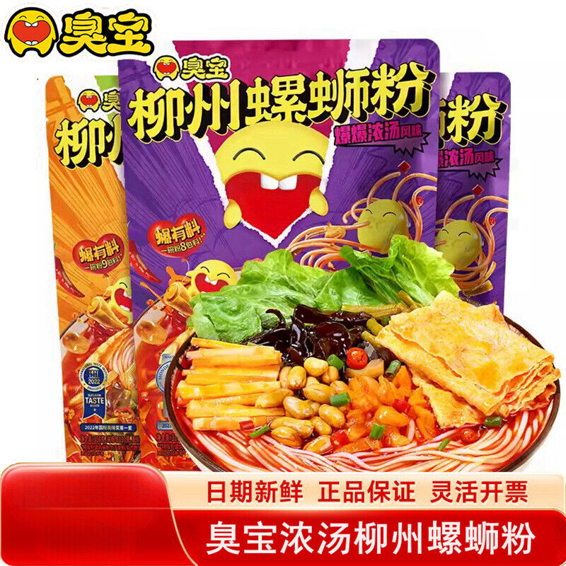 350g Choubao River Snail Rice Noodles Guangxi Liuzhou Specialty Snacks 臭宝柳州螺蛳粉