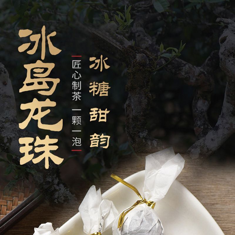 Iceland Ancient Tree Raw Tea Longzhutou Spring Tea Puerh Tea Raw Tea
