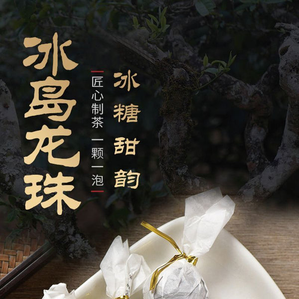 Iceland Ancient Tree Raw Tea Longzhutou Spring Tea Puerh Tea Raw Tea
