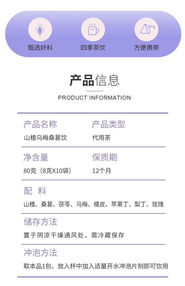 Mulberry, Hawthorn, and Ume Tea in Triangular Bags, Live Stream Wholesale