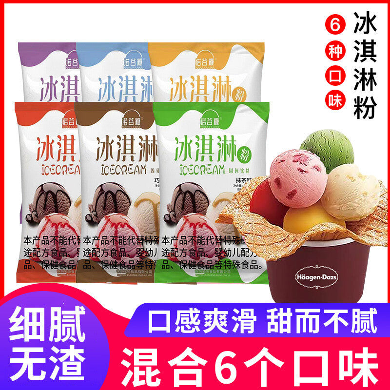 Ice Cream Powder Homemade 100g*4 Bags Hard Scoop Ice Cream Popsicle Mix