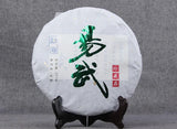 Yiwu Ancient Tree Pure Pu'er Tea Raw Tea Cake Yunnan Qizi Tea 357g Collection