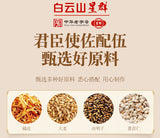 19 Flavours White Kidney Bean, Winter Melon and Lotus Leaf Tea Health Tea