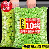 Crispy Yunnan Broad Bean Snacks – Assorted Flavors, Savory Bar Treat