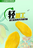 Yunnan Dried Mango – Thick Sliced, Soft & Sweet Fruit Snack for Dorm & Leisure