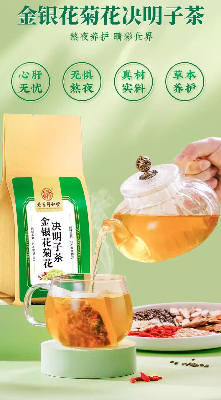 Honeysuckle Chrysanthemum Cassia Liver Detox Tea 30 Bags