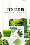 Kale Powder Green Juice Mix Natural Vegetable Drink Detox Wellness Supplement