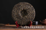 357g Yunnan Pu'er Tea Yiwu Zhengshan Raw Tea(C2) Yunnan Seven Seed Cake Raw Cake