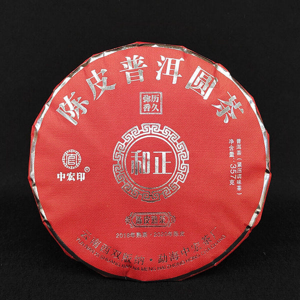 357g Ripe Puerh Tea Chen Pi Pu-erh Tea Cake Xiao Qing Mandarin Orange Pu Tea