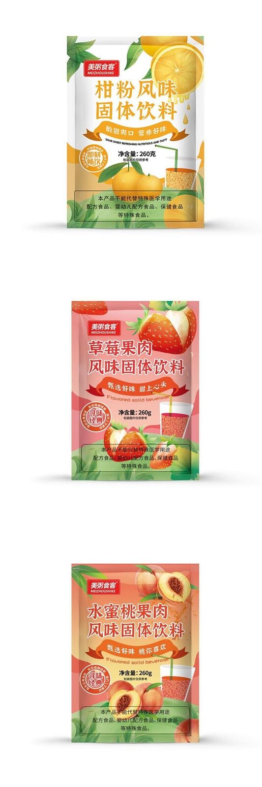 Orange Powder 260g Nostalgic Fruit Drink Solid Beverage Childhood Treat
