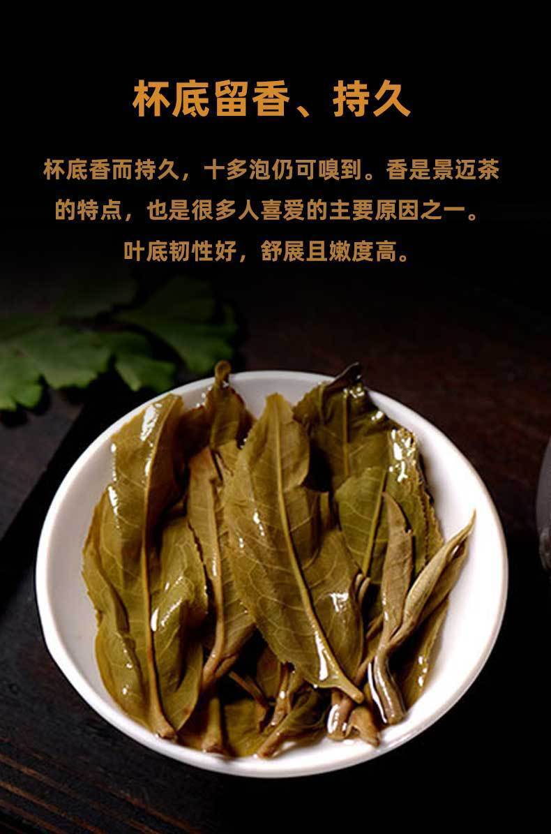 357g Yunnan Pu'er Tea Lincang Jingmai Da Shu Pu'er Tea Cake Pu'er Raw Tea