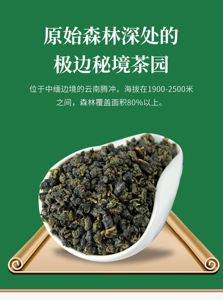High Mountain Oolong Tea Fragrant Dongding Tea Yunnan Loose Leaf 150g