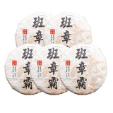 Raw Pu Er Mini Tea Cake ,2021 Sheng Puer Spring Tea "ban Zhang Ba" 100g