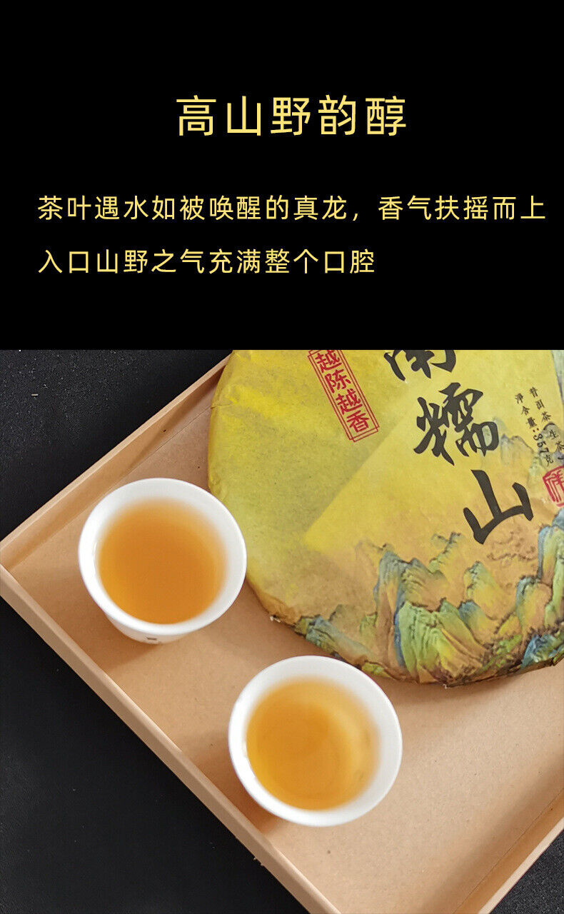 357g Yunnan Pu'er Raw Tea Nannoushan The More Ages Better Smells Pu'er Tea Cake