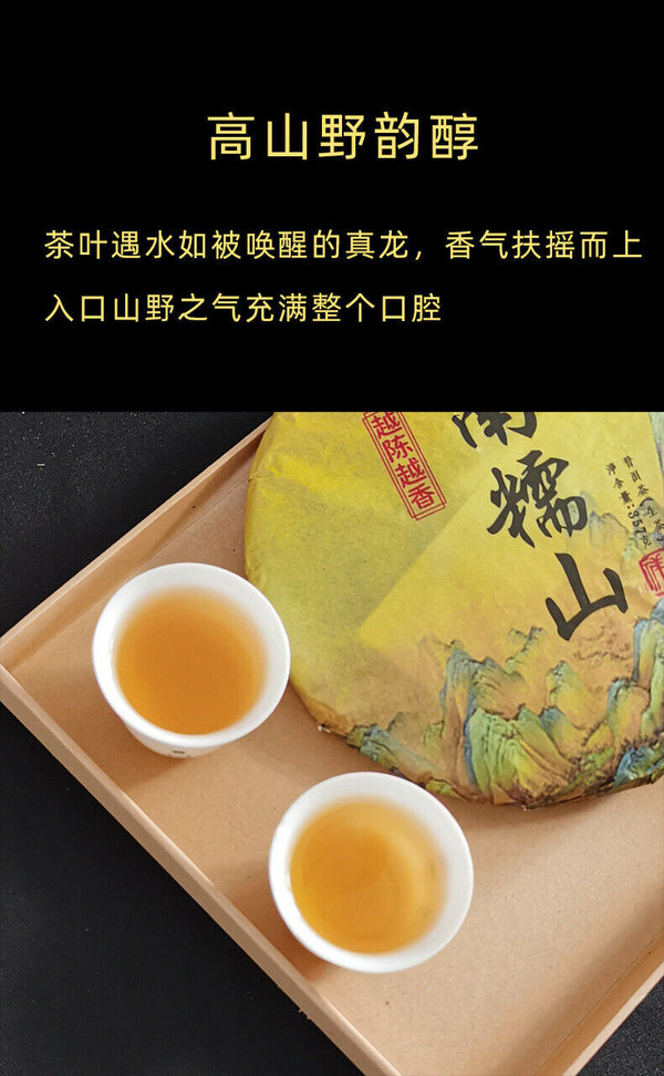 357g Yunnan Pu'er Raw Tea Nannoushan The More Ages Better Smells Pu'er Tea Cake