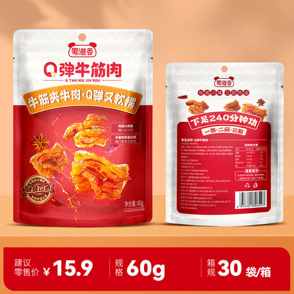 100g Chewy Snack Stewed Meat  Q Elastic Beef Tendon Soft