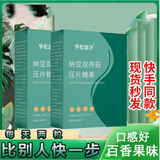 Natto Bisporus Mushroom Pressed Candy Passion Fruit Flavor Instant Satiety 20g