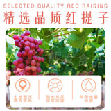 300g Salt Raisins - Rose Red Dried Grapes, a Chinese specialty snack