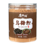 Dark Plum Powder Sour Plum Soup Raw Materials Raw Sun Smoked Plum Powder 250g