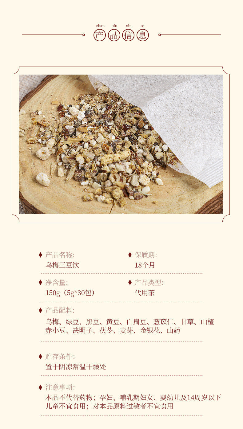 Herbal Tea with Plum Green Bean Black Bean Yellow Bean and Coix Seed in Paper
