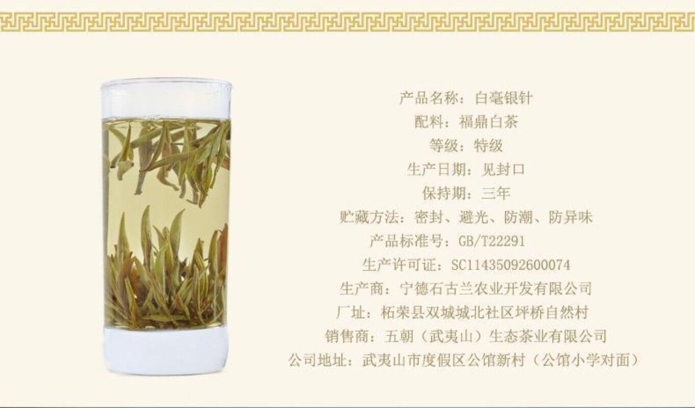 Premium Silver Needle White Tea Chinese Bai Hao Yin Zhen Loose Tea 75g Tin