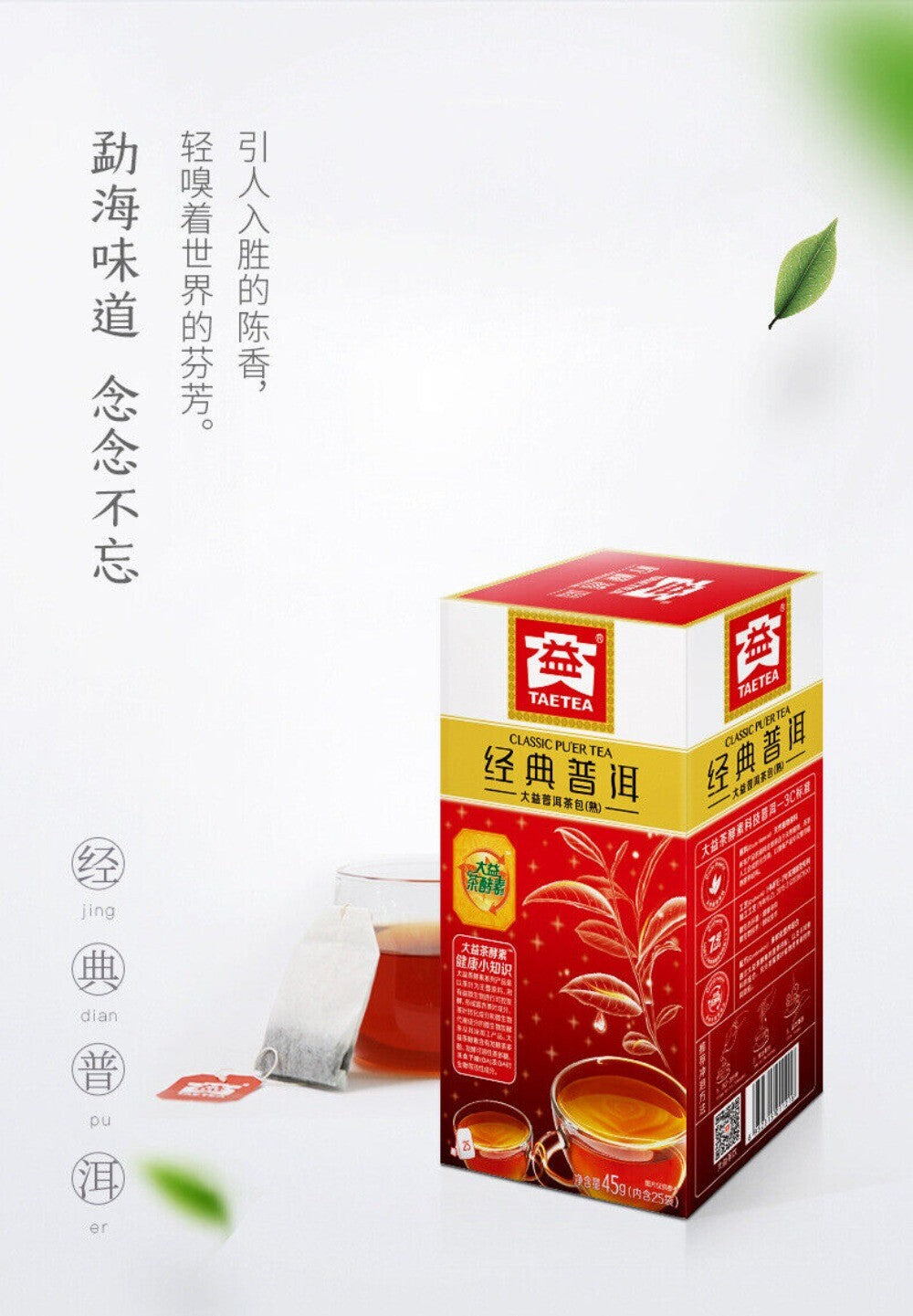 Daiyi Classic Puerh Tea Bags 1.6gx25 Premium Loose Leaf Convenient