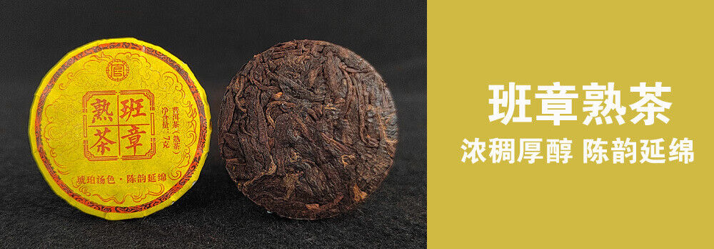 Yunnan Pu-erh raw tea ripe tea white tea sun black tea 7g thin slice tea