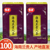 Wuzhishan Black Tea 100g Hainan High Mountain Large Leaf Cloud Mist Premium
