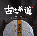 Premium Yunnan Pu-erh Raw Tea 357g Early Spring Golden Leaves Bulang Mountain