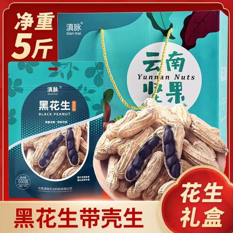 Year-End Nut Gift Box – Mixed Nuts & Dried Fruits for Group Buy & Sharing