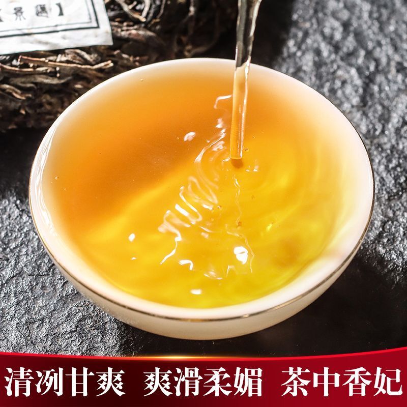 Yunnan Jingmai Lan Zhi Puerh Tea 200g Raw Puerh Tea