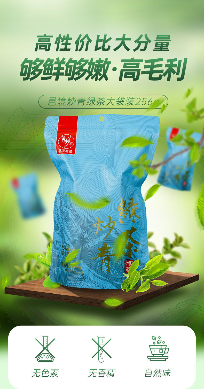 256G  Fresh Fried Green Tea Loose Bagged Tea Sweet and Durable New Tea