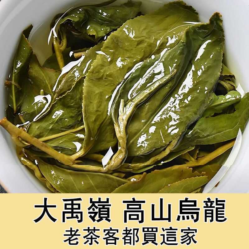 Oolong Dong Ding Li Shan Soft Leaf Oolong Dayuling High Mountain Tea Taiwan Main image