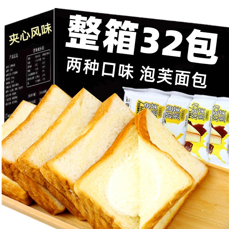 Cream Puff Chocolate Toast Bread Milk Cream Filling Breakfast Snack
