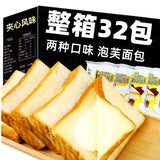 Cream Puff Chocolate Toast Bread Milk Cream Filling Breakfast Snack