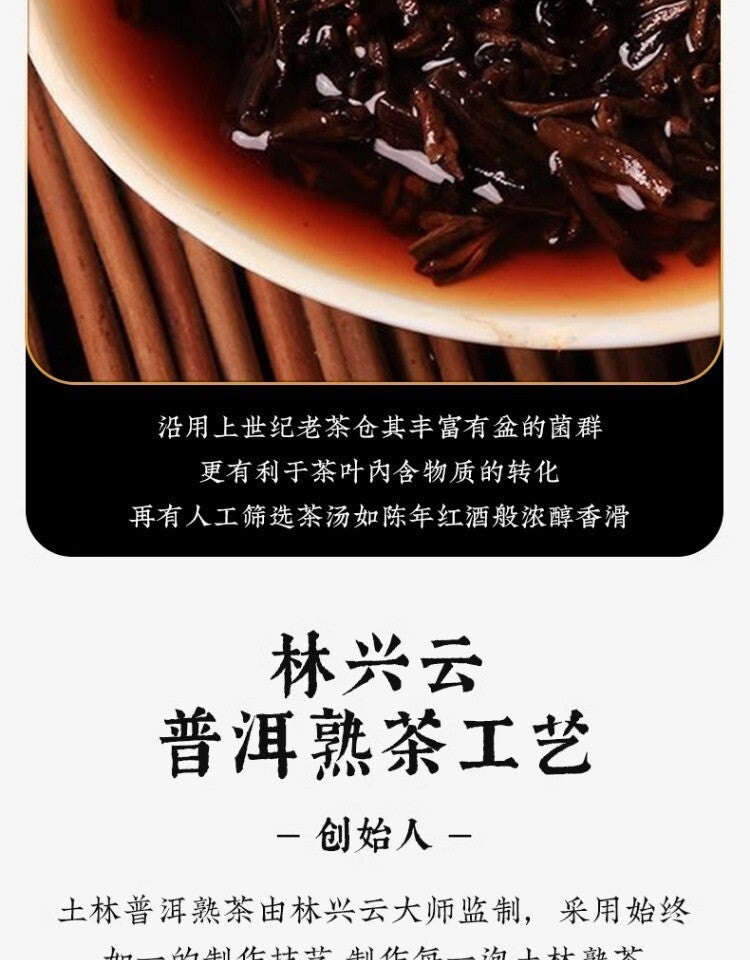 Tulin Phoenix Pu-erh Ripe Tea Yunnan Phoenix Tuocha 100g Aged Tree Wood Aroma