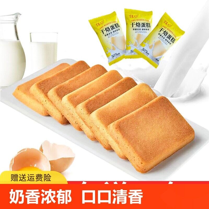 Crispy Baked Egg Cake Biscuits for Breakfast and Snacks Main image