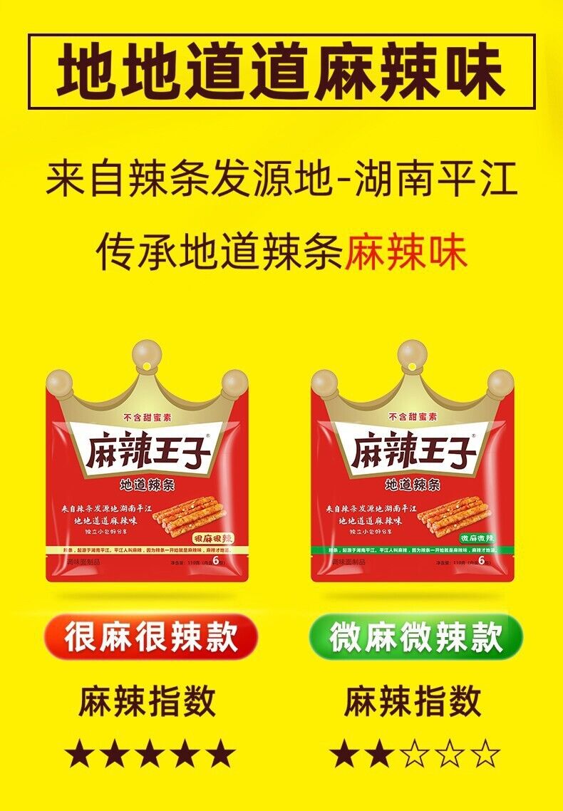 Spicy Prince Spicy Sticks Spicy Bar Leicht pikante Schulsnacks 110g