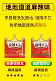 Spicy Prince Spicy Sticks Spicy Bar Leicht pikante Schulsnacks 110g
