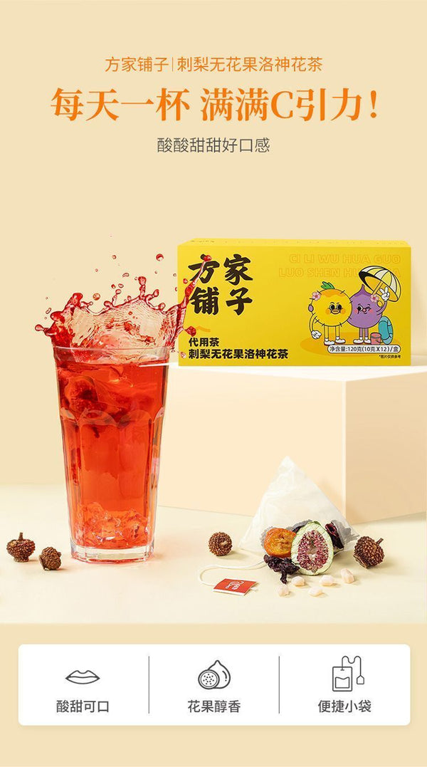 Premium Sea Buckthorn, Fig and Roselle Tea 120g Herbal Tea Set for Health