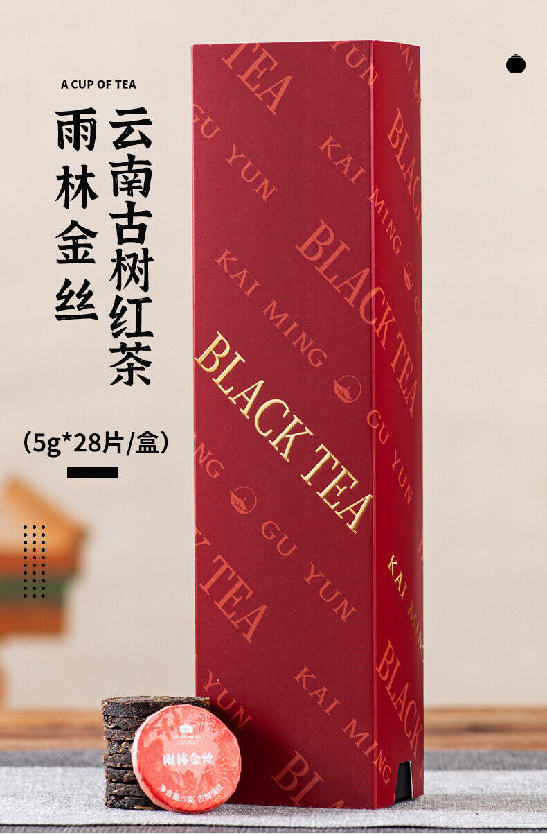 Dianhong Ancient Tree Black Tea Gift Box Premium Loose Leaf for Tea Lovers Main image