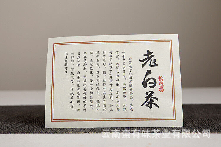 357g Yunnan White Tea Jujube Aroma Medicine Aroma Old Tree White Tea