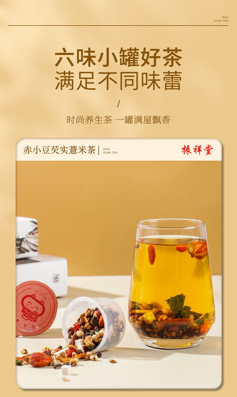 Small jar chrysanthemum goji berry red bean corn whisker combination  health tea