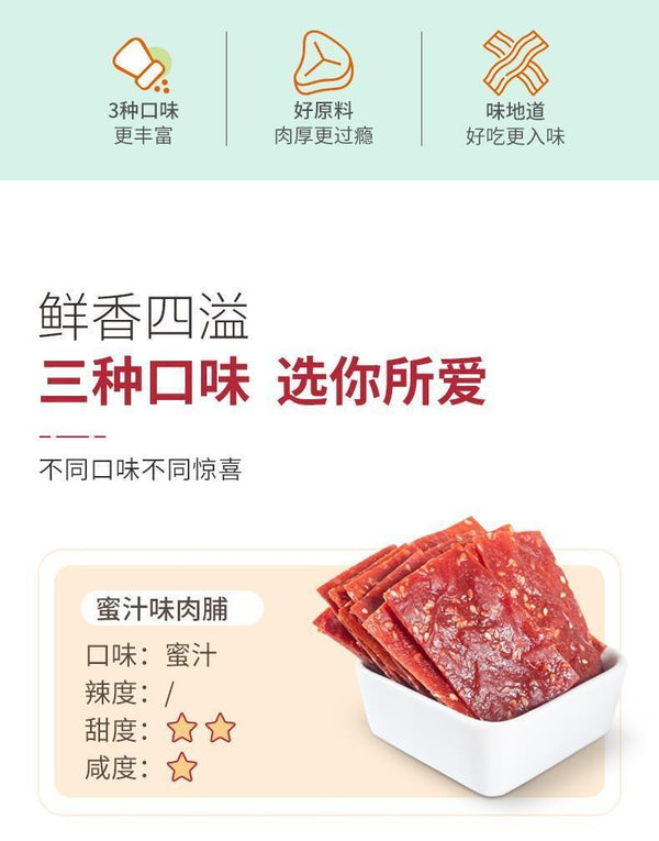 Hand Torn Dried Pork Dried Meat Deli Instant Children's Original Low Fat Snacks