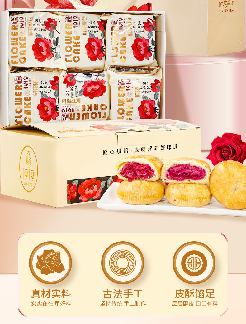 Yunnan Rose Flower Cake – Fresh Rose Pastry Gift Box, Snack Dessert