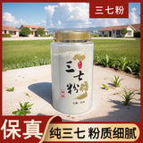 Wenshan panax pseudo-ginseng 500 grams Yunnan specialty Tianqi powder