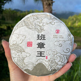 Banzhang King Pu'er tea leaves raw Pu taste dominant good to drink tea 100g