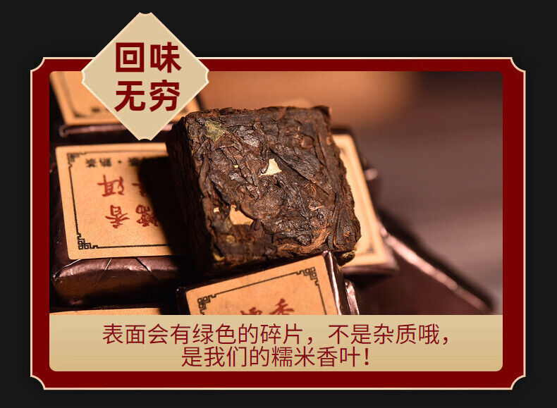 Yunnan Pu'er glutinous rice fragrant leaves mini cuo tea small square brick  tea