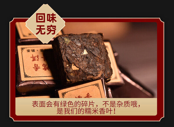 Yunnan Pu'er glutinous rice fragrant leaves mini cuo tea small square brick  tea